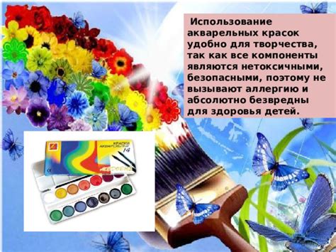 Использование низкозапаховых красок