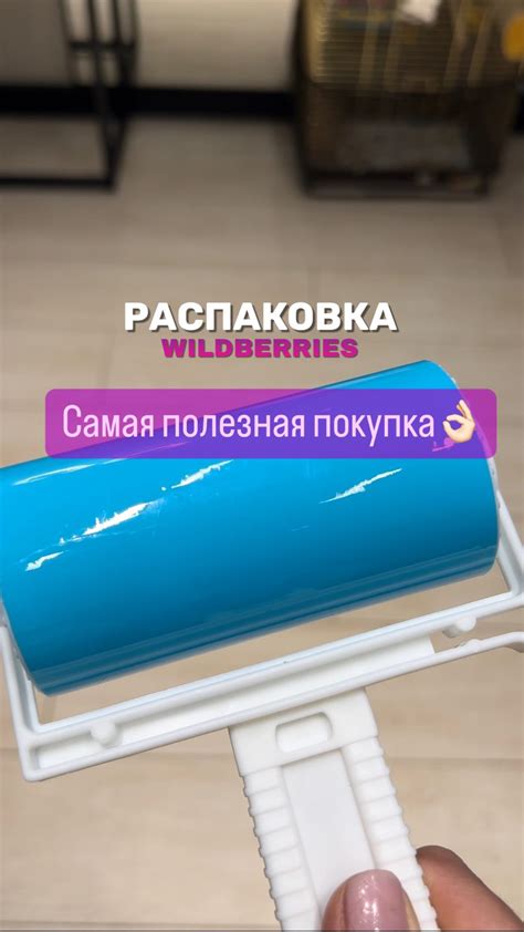 Использование специального клеящего ролика