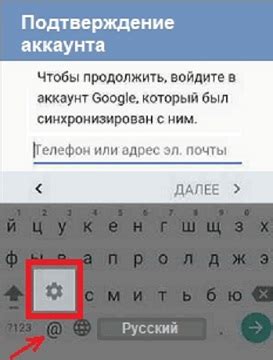 Использование Google аккаунта для разблокировки