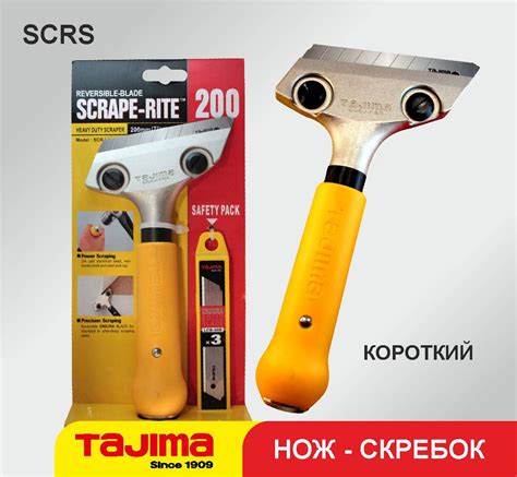 Используйте скребок или ножницы