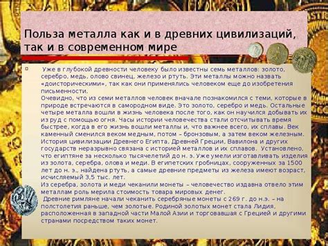 История использования сплавов металлов в древних культурах