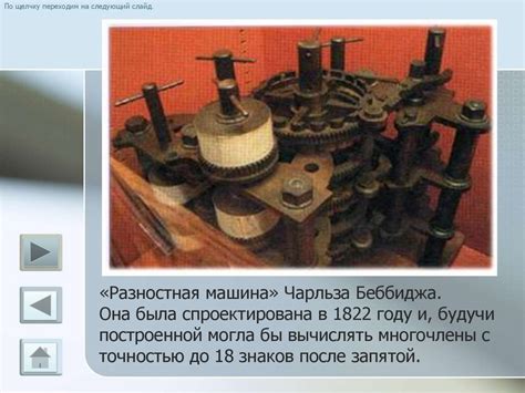История и использование: