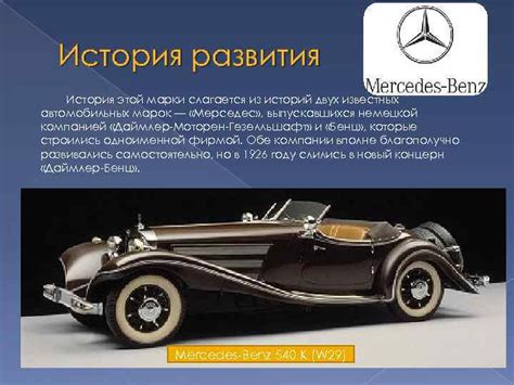 История развития марок