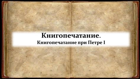 История развития экспорта металла при Петре I