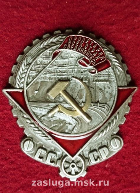 История создания ордена трудового красного знамени