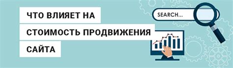 Какие факторы влияют на стоимость работ