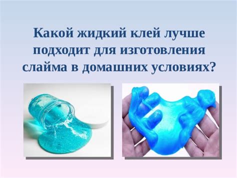 Какой клей лучше всего подойдет