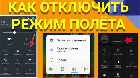 Как активировать режим полета без выживания