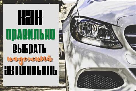 Как выбрать автомобиль с необходимой толщиной металла