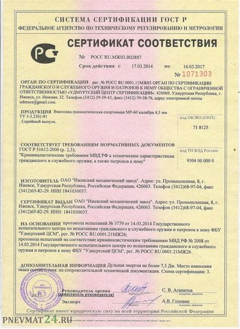 Как должен выглядеть сертификат качества на металл