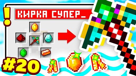Как зачаровать кирку на шелковое касание в Майнкрафт