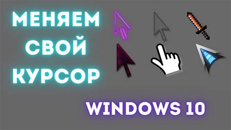 Как исправить дребезг курсора в Майнкрафте на макбуке