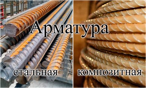 Как надежна арматура: определение весовой нагрузки