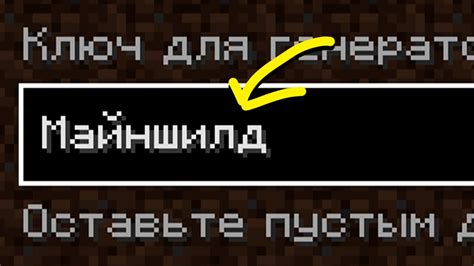 Как найти сид для карты Minecraft: полезные советы и трюки