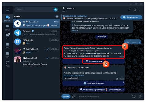 Как найти человека в Instagram с помощью Telegram-бота
