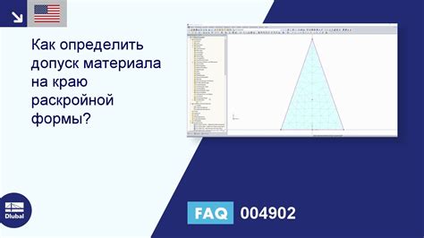 Как определить допуск в практическом применении
