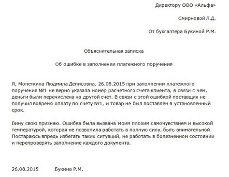 Как писать объяснительную без ошибок