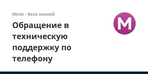 Как получить техническую поддержку по телефону для AirPods
