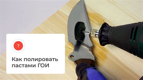 Как правильно использовать алмазную пасту для полировки металла