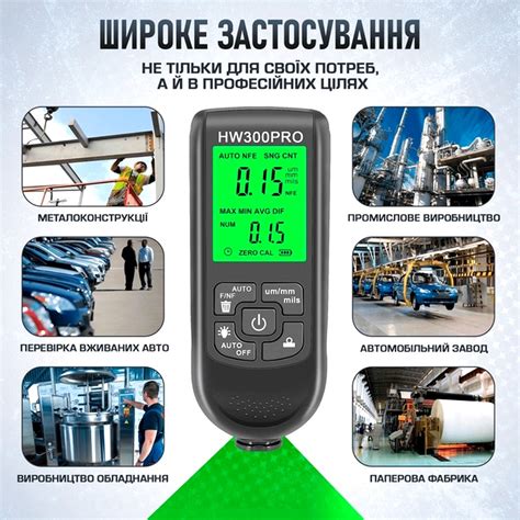 Как применить толщиномер для проверки оцинкованного кузова автомобиля