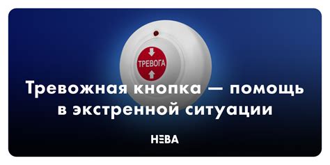Как связаться с диспетчером в экстренной ситуации