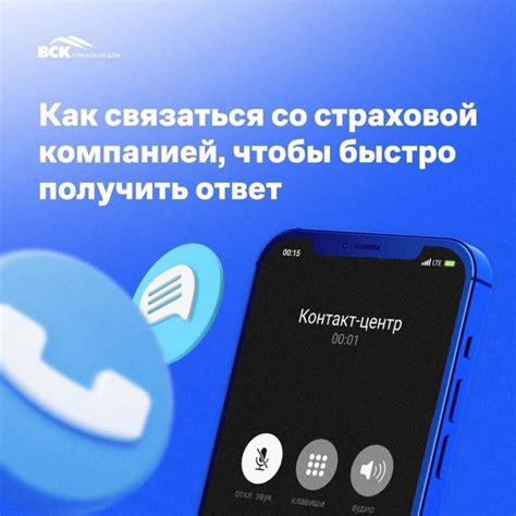 Как связаться с сотрудниками и получить необходимую информацию