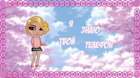 Как скачать Тортуга Аватария на телефон
