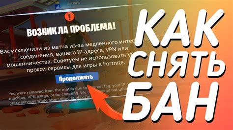 Как снять бан по железу в Escape from Tarkov