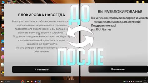 Как снять бан по железу самостоятельно