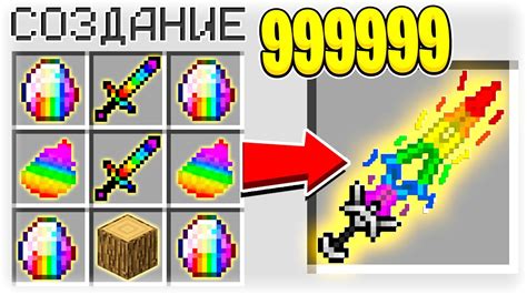 Как создать хроматический метаморфоз в Майнкрафт