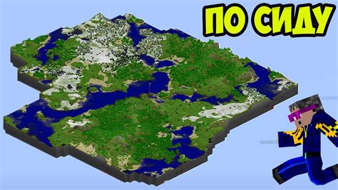 Карта Minecraft по сиду: популярные моды, расширяющие возможности