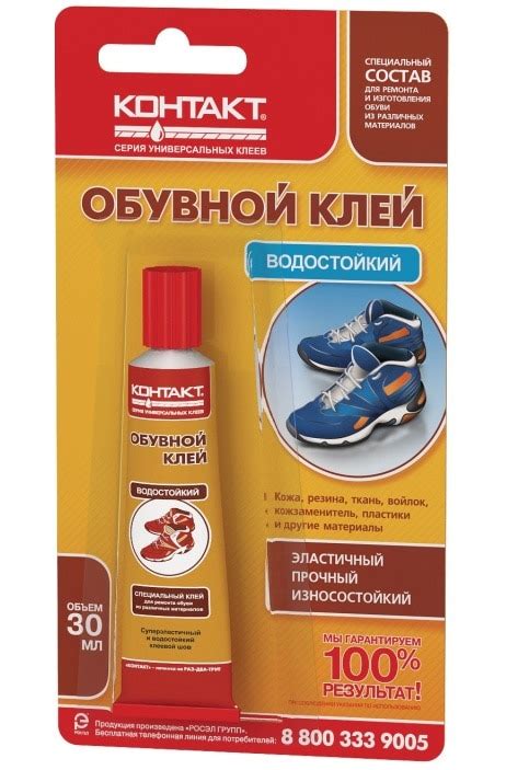 Клей для соединения с металлом: