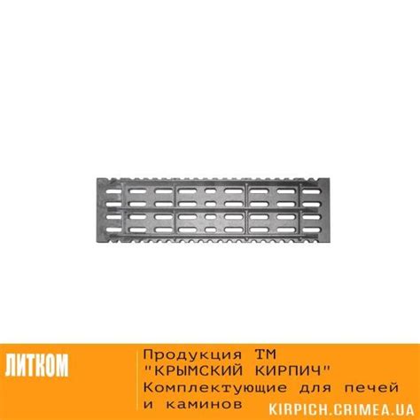 Колосник из арматуры: простота установки и эксплуатации