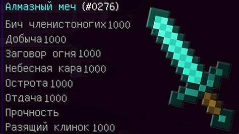 Команда "/give" для получения супер меча