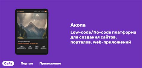 Команды для создания порталов