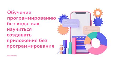 Комбинация без кода