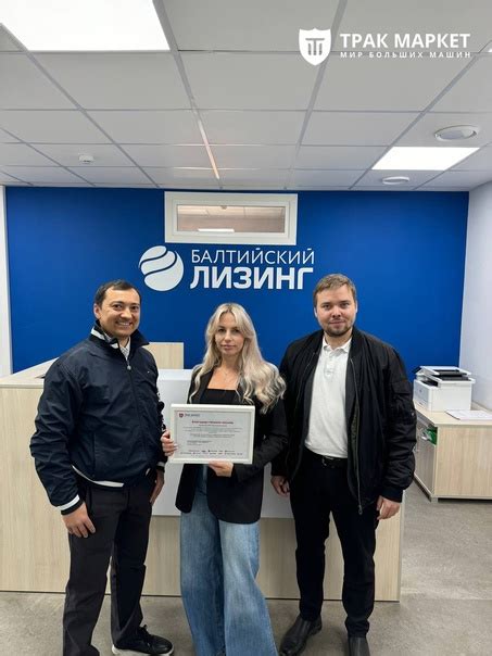 Контакт с лизинговой компанией