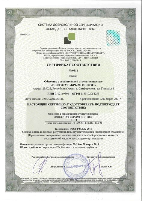 Контроль и испытания для обеспечения соответствия допускам