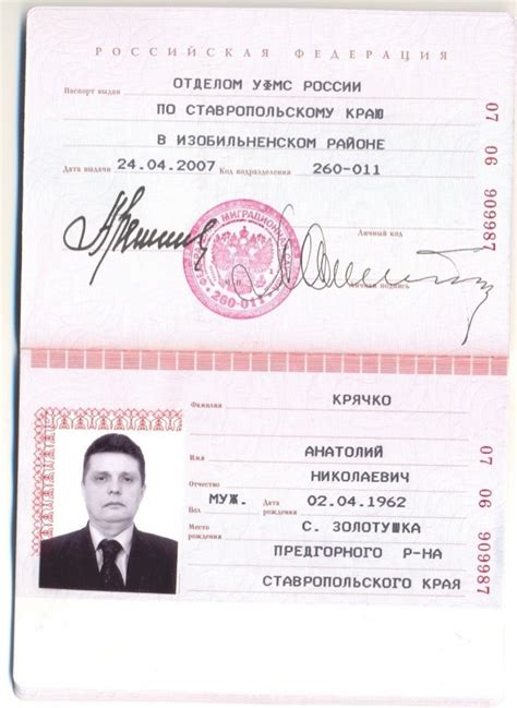 Копия паспорта уполномоченного представителя