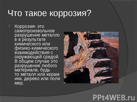 Коррозия металлов в результате взаимодействия с соляной кислотой