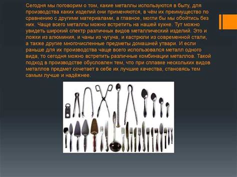 Краткий исторический обзор использования металлов человеком