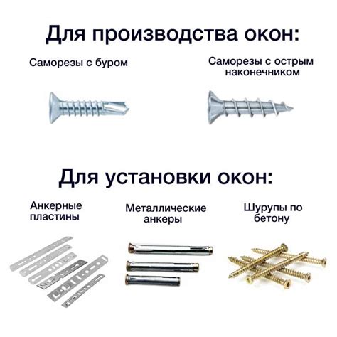 Критерии выбора саморезов для крепления фанеры к металлической поверхности
