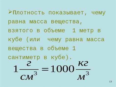 Легкий вес и высокая плотность