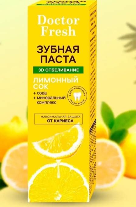 Лимонный сок и содовая паста