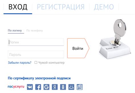 Личный кабинет: вход и возможности