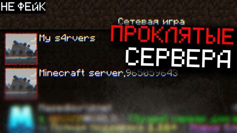 Лучшие заброшенные сервера майнкрафт