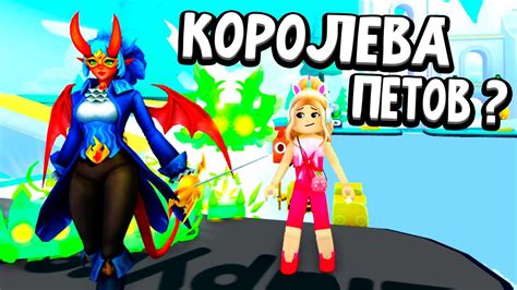 Лучшие карты для симулятора питомцев