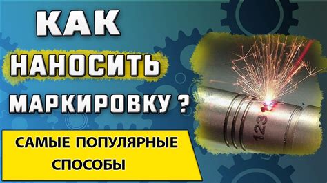 Лучшие маркеры для нанесения на металл