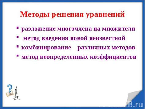 Лучший способ: комбинирование различных методов