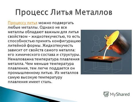Любые металлы для комплексности